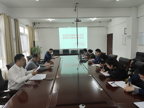 宿汽集团安委办召开恶劣天气紧急会议