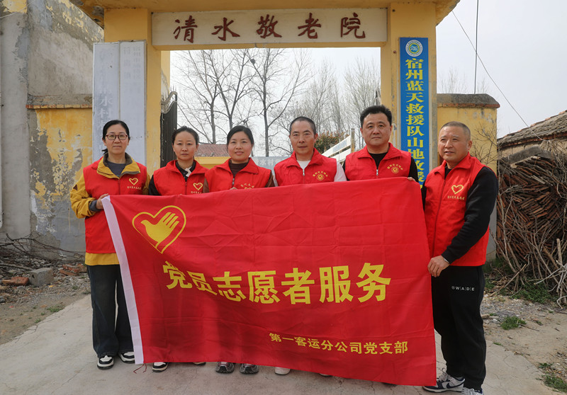 传递温暖  弘扬美德 ——第一客运分公司党支部开展党员志愿服务活动
