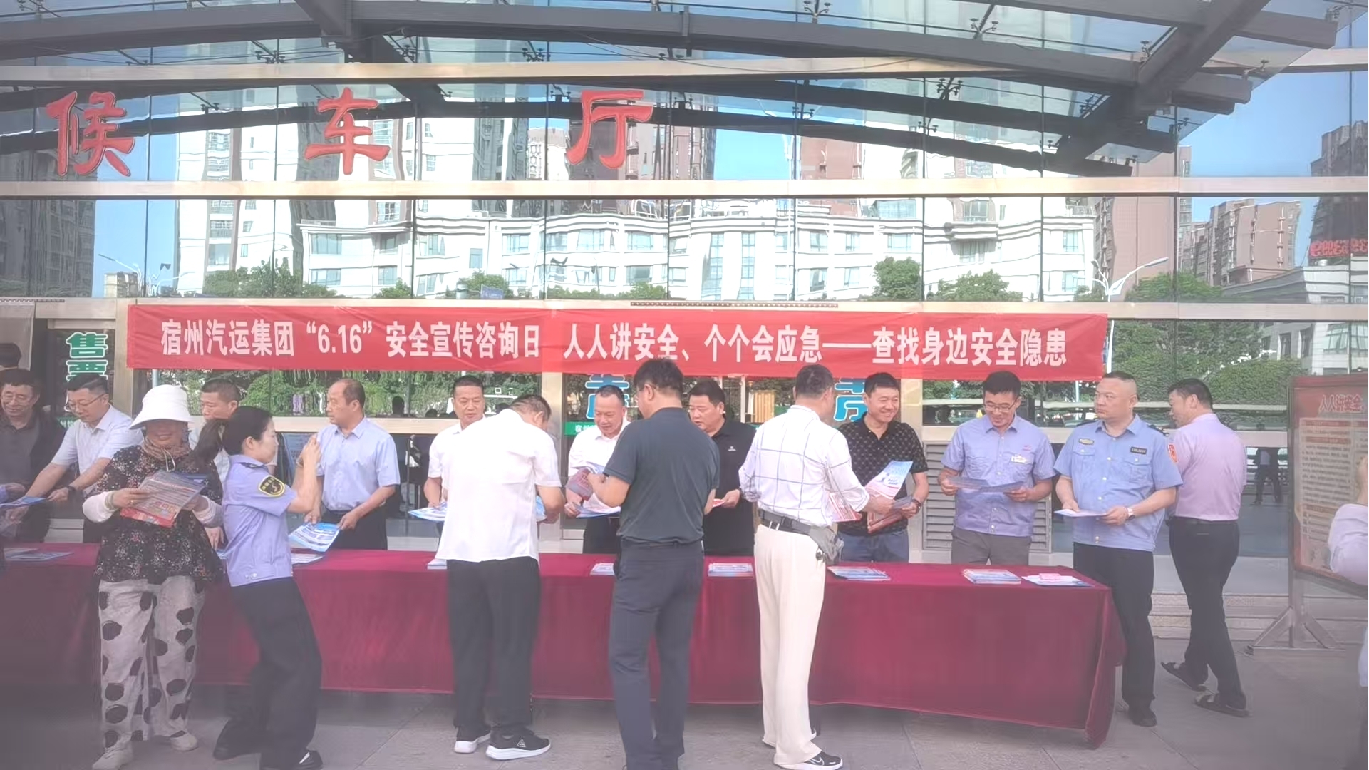 宿汽集团多种形式开展安全生产月宣传活动